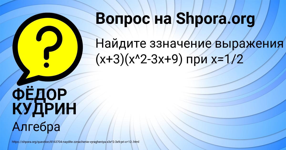 Картинка с текстом вопроса от пользователя ФЁДОР КУДРИН